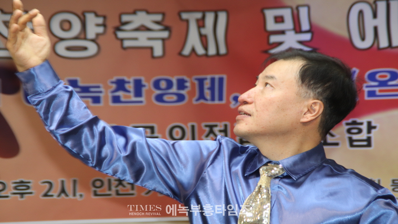 에녹부흥타임즈 창사 기념식 및 송년찬양제 성황리에 마무리
