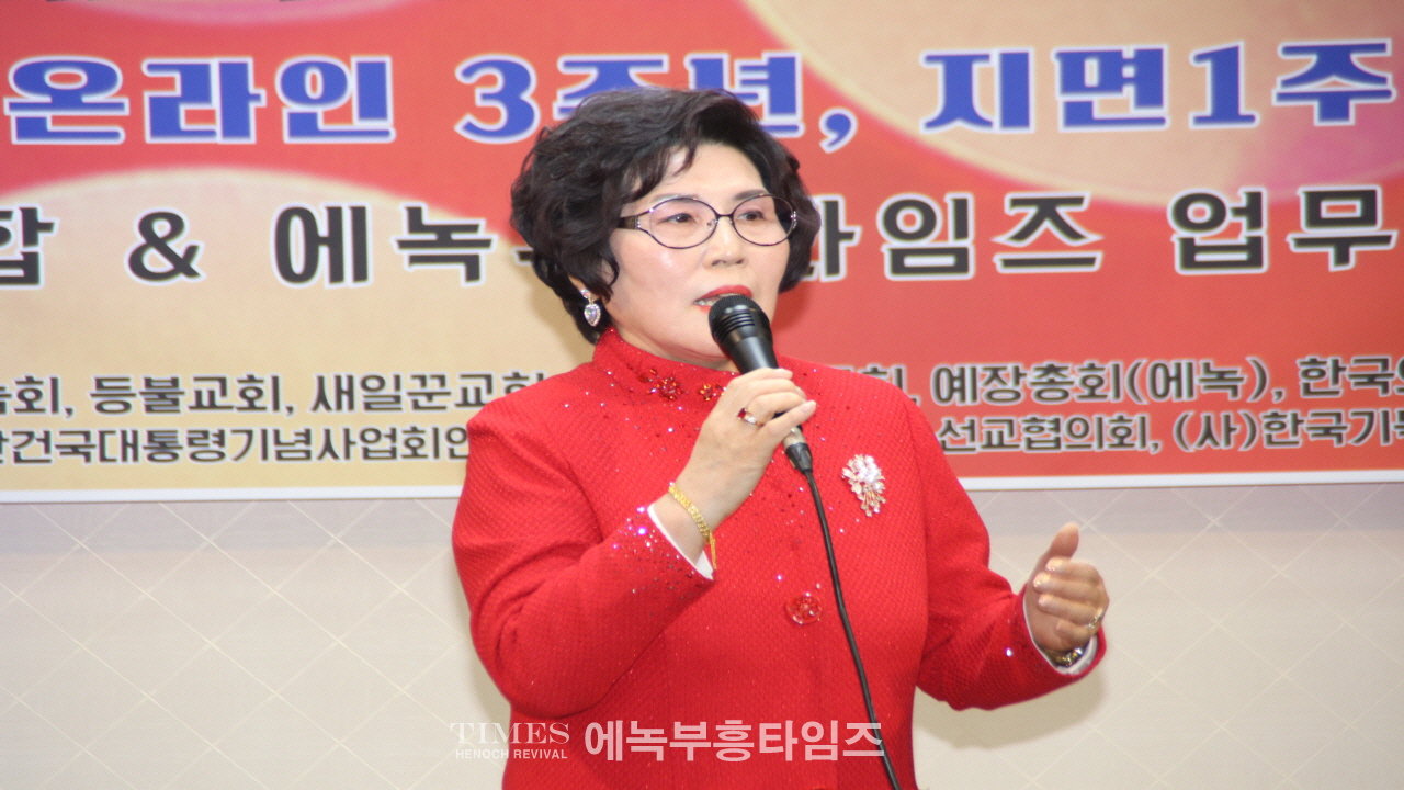 에녹부흥타임즈 창사 기념식 및 송년찬양제 성황리에 마무리
