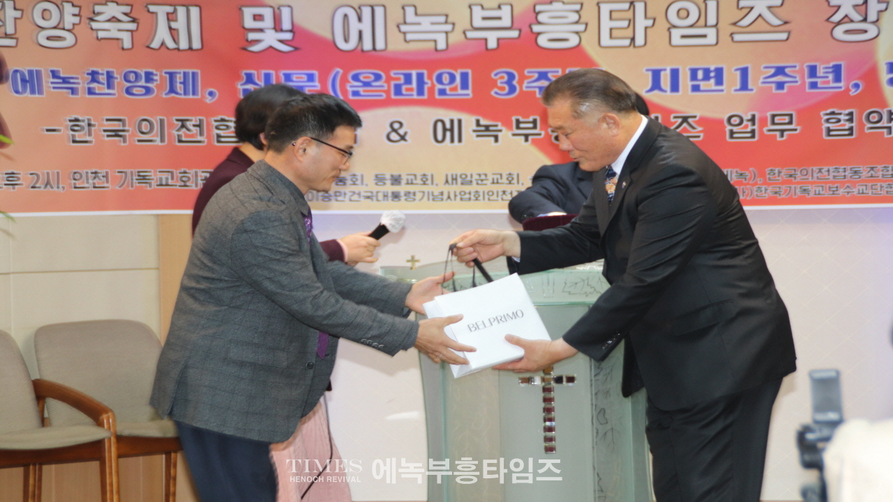 에녹부흥타임즈 창사 기념식 및 송년찬양제 성황리에 마무리
