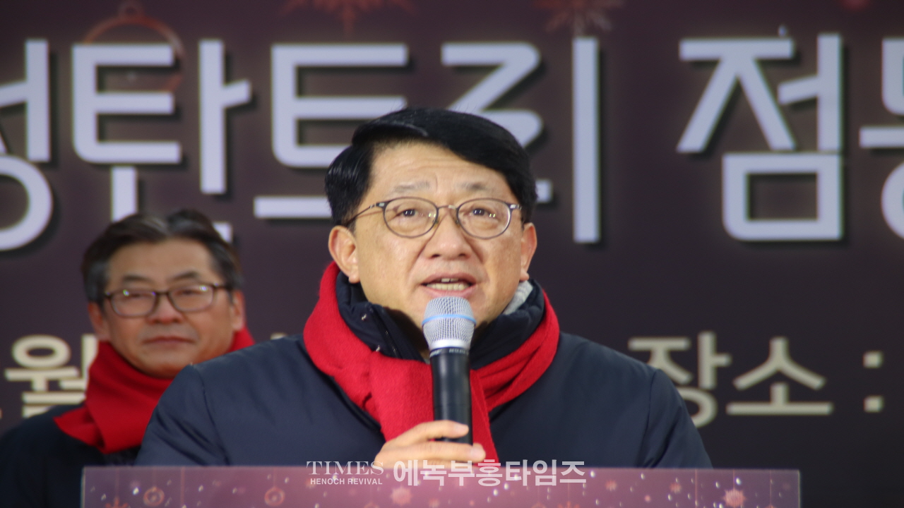 남동구인천문화축제협회, 성탄트리 점등식 및 구민 문화축제 개최 해
