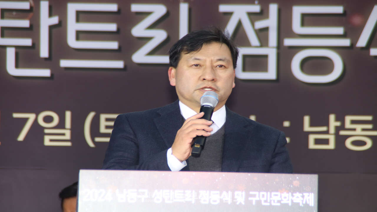남동구인천문화축제협회, 성탄트리 점등식 및 구민 문화축제 개최 해