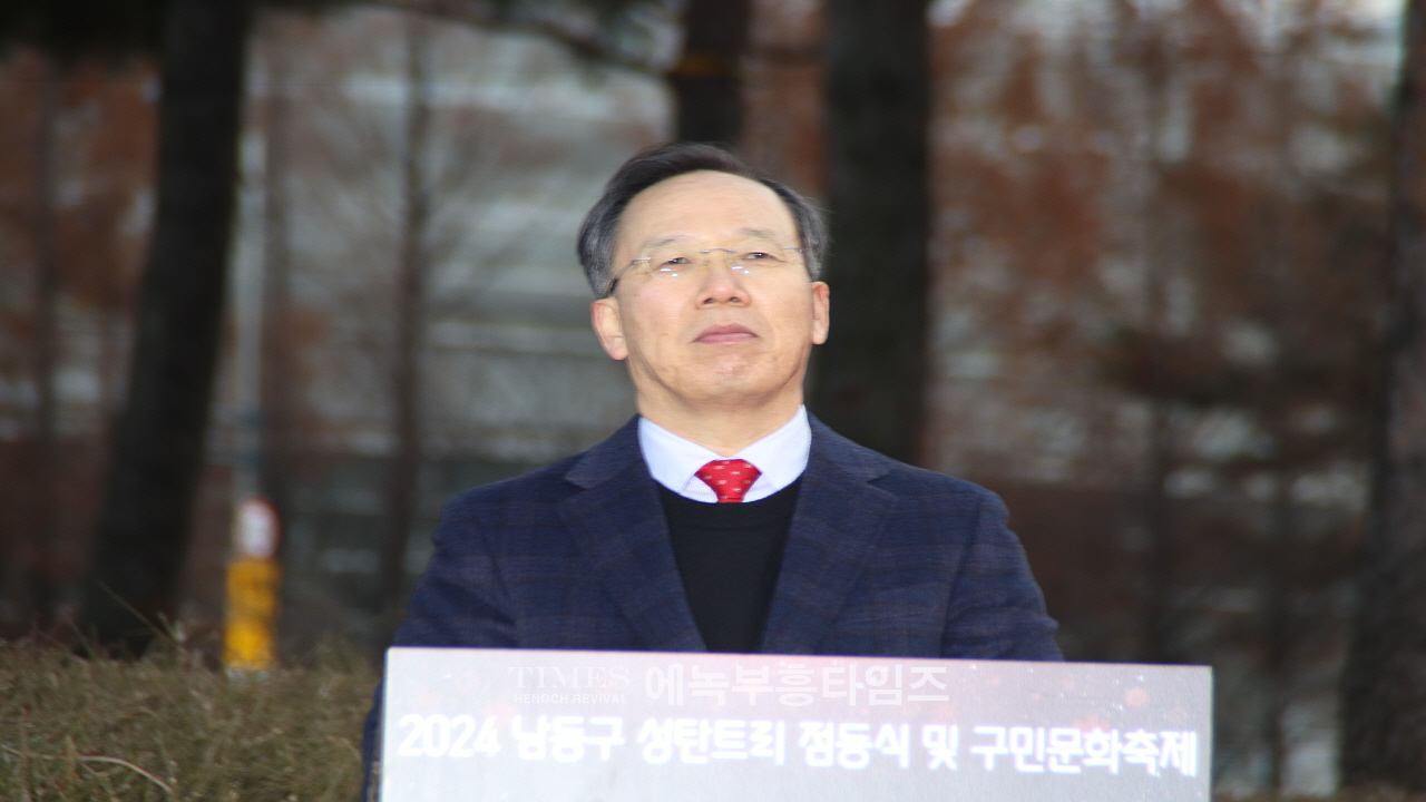 남동구인천문화축제협회, 성탄트리 점등식 및 구민 문화축제 개최 해