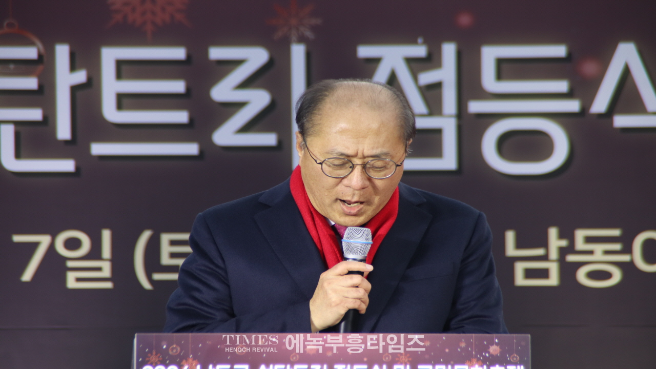 남동구인천문화축제협회, 성탄트리 점등식 및 구민 문화축제 개최 해