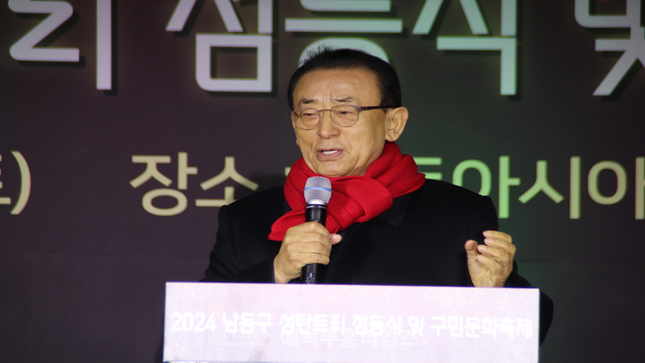 남동구인천문화축제협회, 성탄트리 점등식 및 구민 문화축제 개최 해