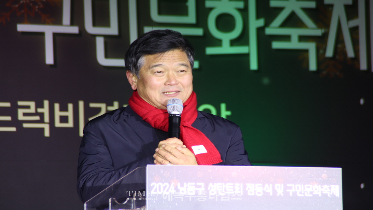 남동구인천문화축제협회, 성탄트리 점등식 및 구민 문화축제 개최 해