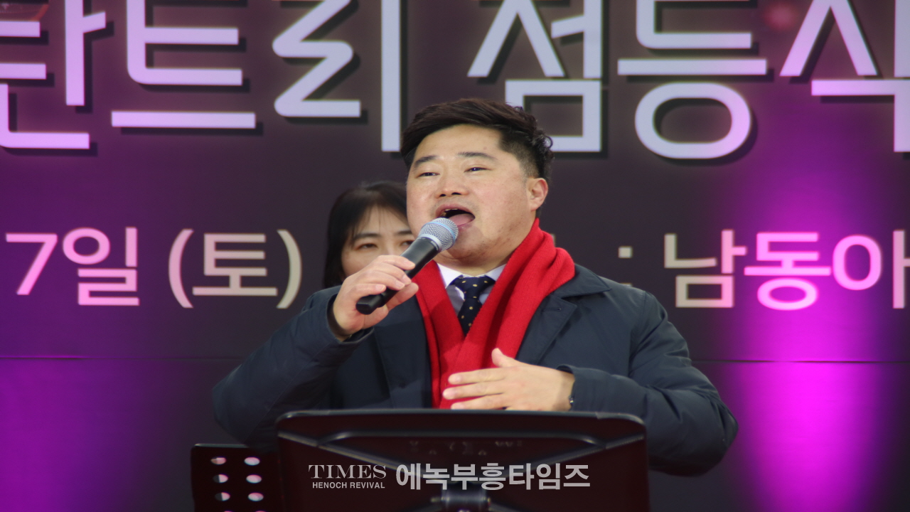 남동구인천문화축제협회, 성탄트리 점등식 및 구민 문화축제 개최 해