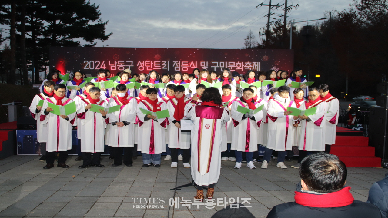남동구인천문화축제협회, 성탄트리 점등식 및 구민 문화축제 개최 해