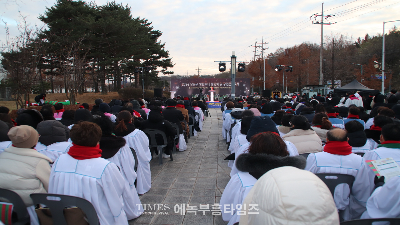 남동구인천문화축제협회, 성탄트리 점등식 및 구민 문화축제 개최 해