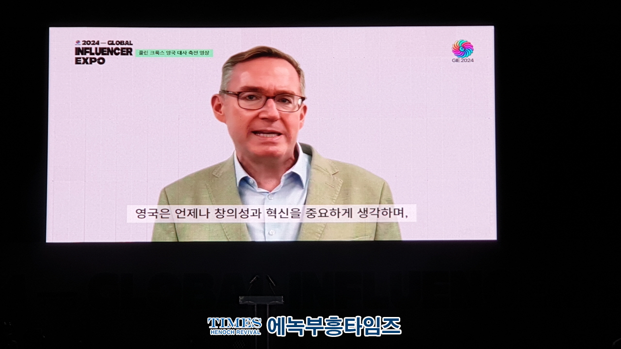 2024 글로벌 인플루언서 엑스포 성대한 막을 열고, 전세계 이목 집중시키고 글로벌 인플루언서 산업의 미래를 조망해