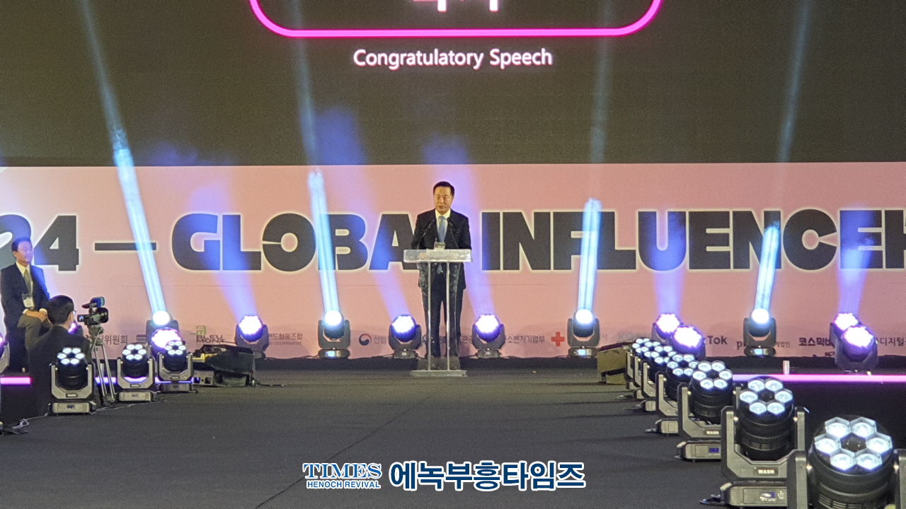 2024 글로벌 인플루언서 엑스포 성대한 막을 열고, 전세계 이목 집중시키고 글로벌 인플루언서 산업의 미래를 조망해
