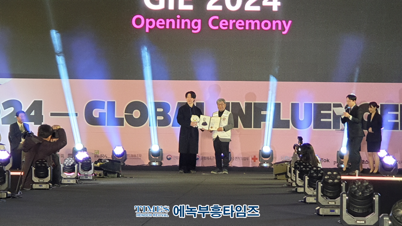 2024 글로벌 인플루언서 엑스포 성대한 막을 열고, 전세계 이목 집중시키고 글로벌 인플루언서 산업의 미래를 조망해