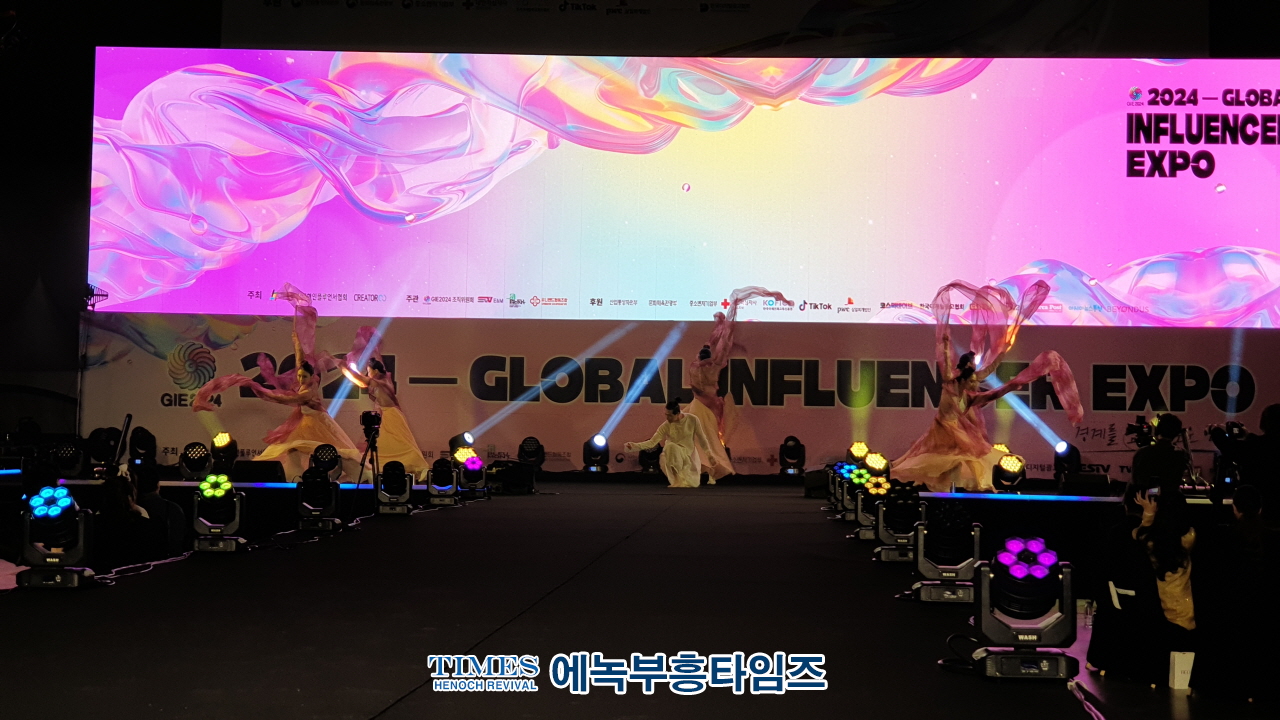 2024 글로벌 인플루언서 엑스포 성대한 막을 열고, 전세계 이목 집중시키고 글로벌 인플루언서 산업의 미래를 조망해