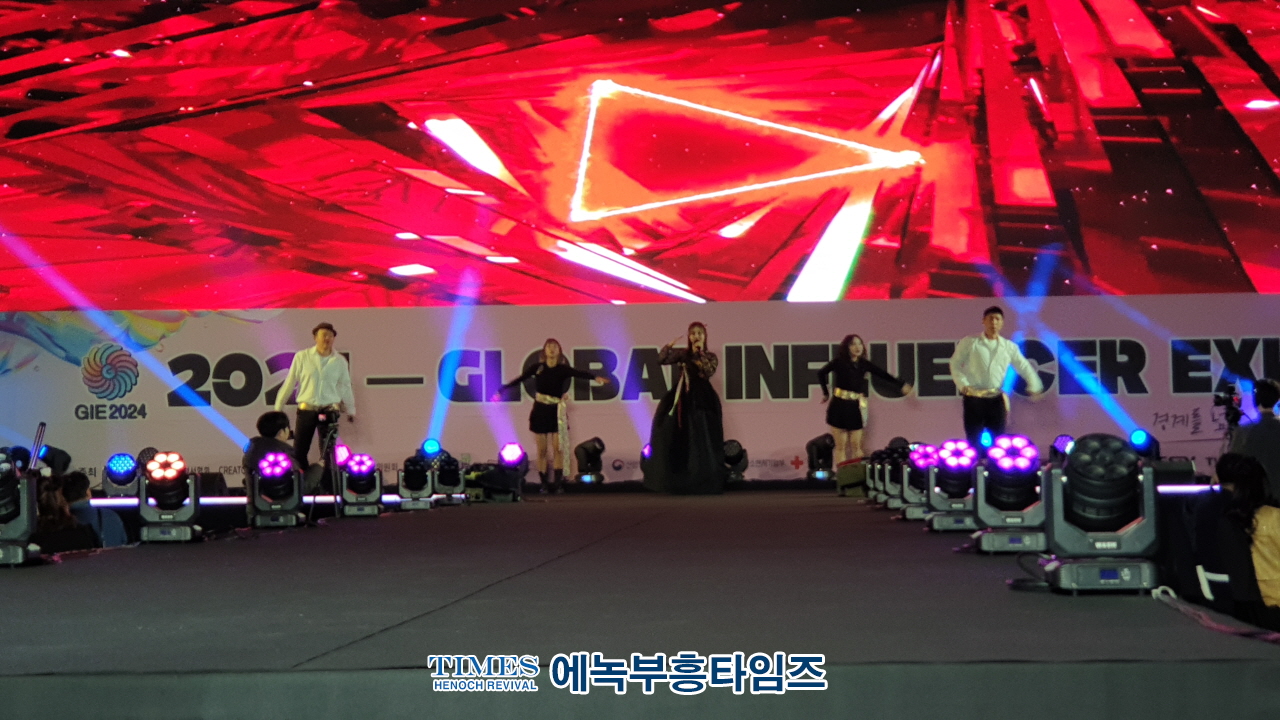 2024 글로벌 인플루언서 엑스포 성대한 막을 열고, 전세계 이목 집중시키고 글로벌 인플루언서 산업의 미래를 조망해
