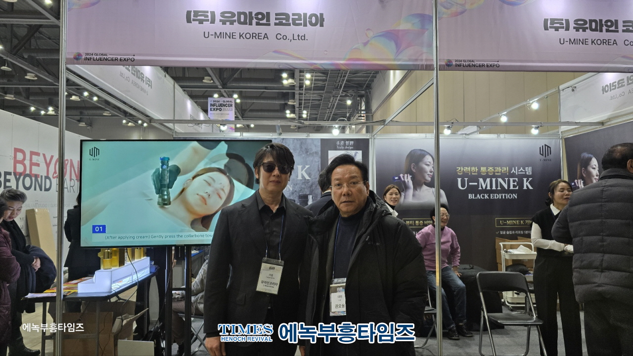 2024 글로벌 인플루언서 엑스포 성대한 막을 열고, 전세계 이목 집중시키고 글로벌 인플루언서 산업의 미래를 조망해