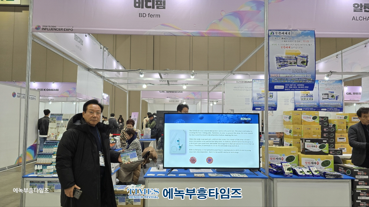 2024 글로벌 인플루언서 엑스포 성대한 막을 열고, 전세계 이목 집중시키고 글로벌 인플루언서 산업의 미래를 조망해