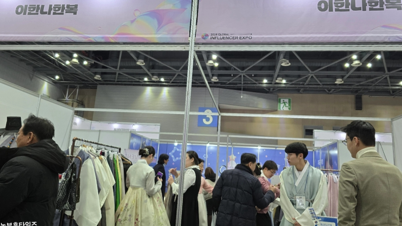 2024 글로벌 인플루언서 엑스포 성대한 막을 열고, 전세계 이목 집중시키고 글로벌 인플루언서 산업의 미래를 조망해