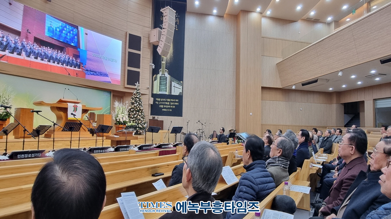 인천장로성가단, 송년회로 따뜻한 한 해 마무리