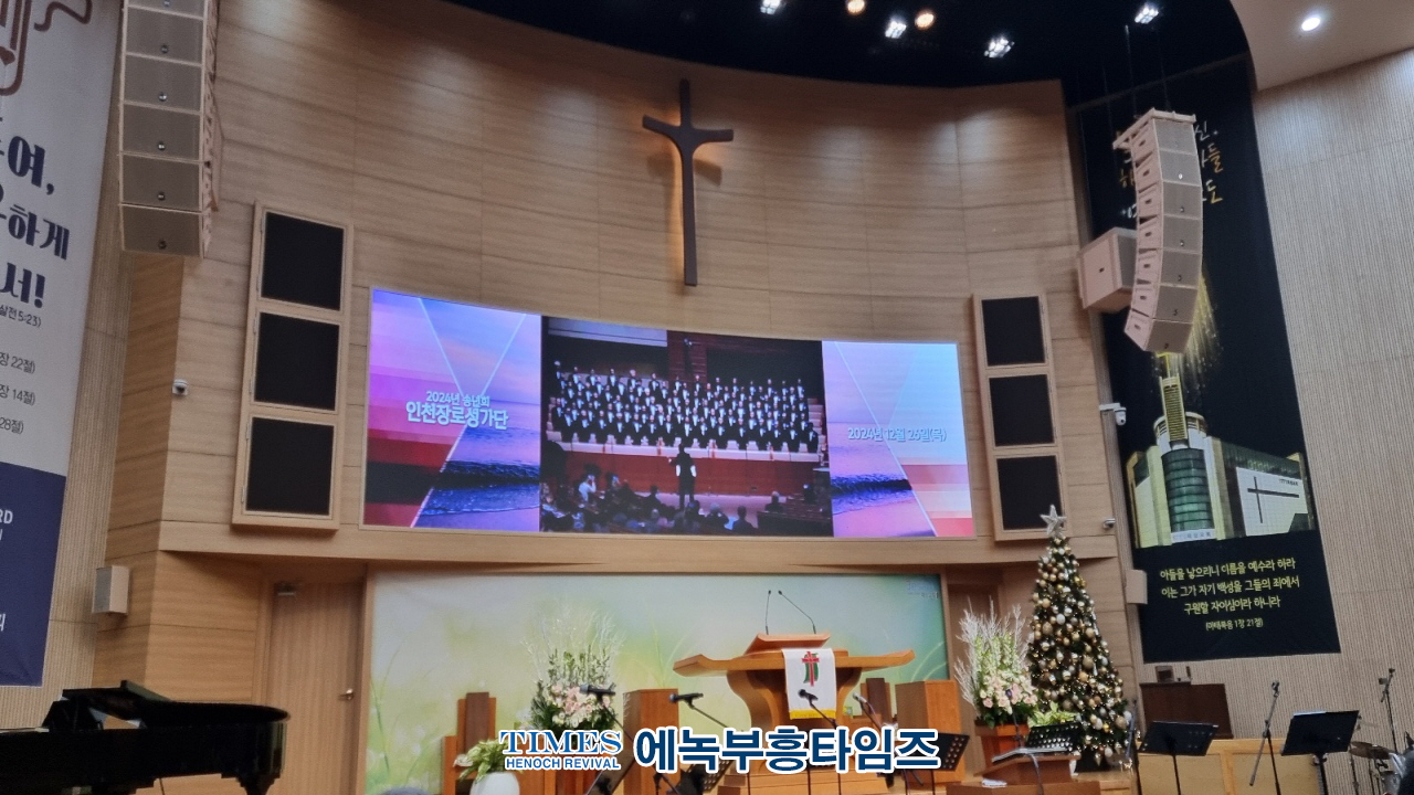 인천장로성가단, 송년회로 따뜻한 한 해 마무리