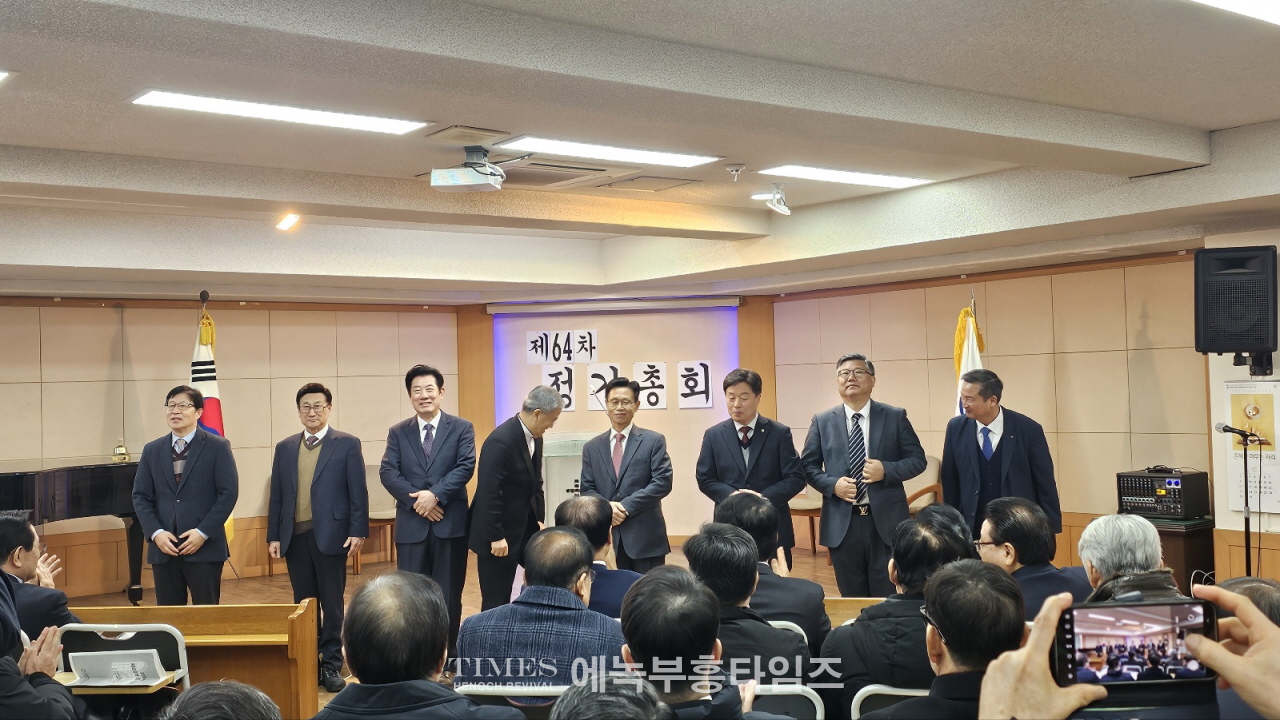 인천광역시기독교총연합회, 제64차 정기총회 성료