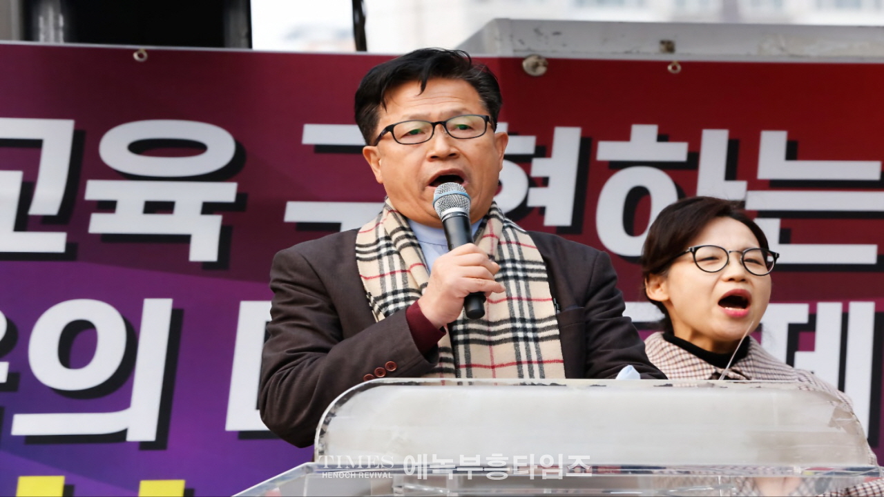 수기총, 유네스코 교육 국제포럼 강력 규탄 집회 열어