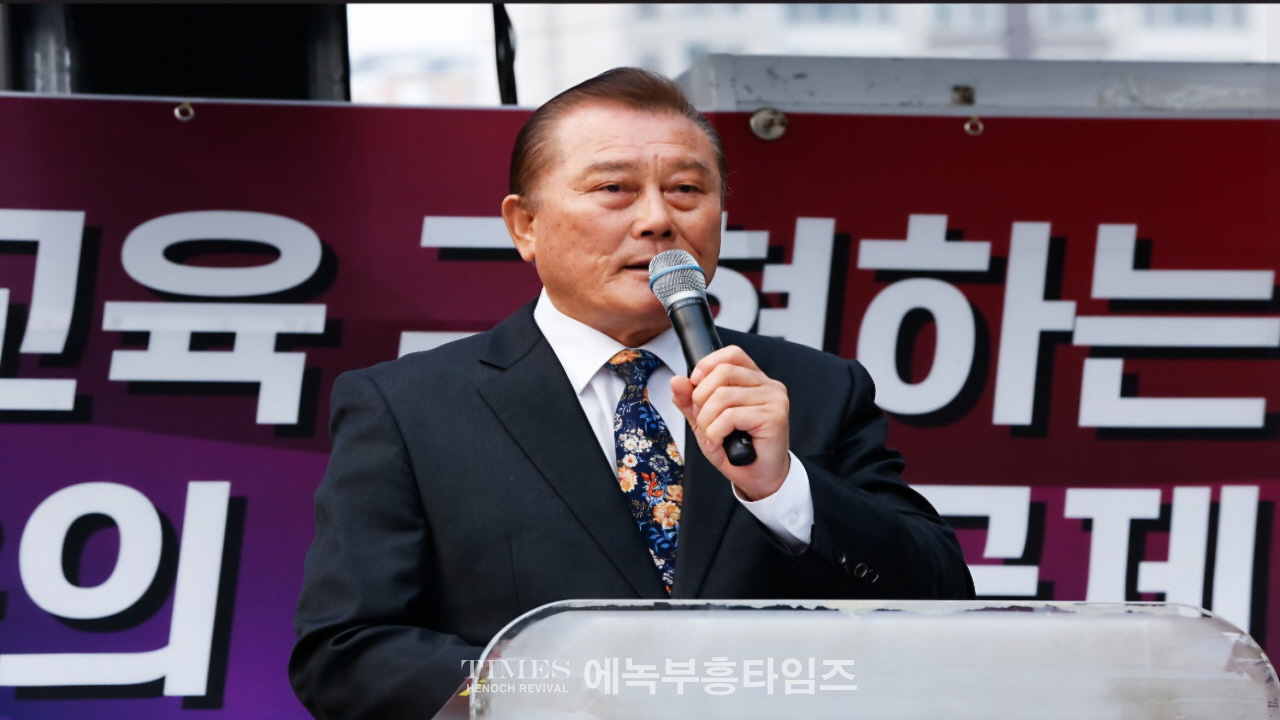 수기총, 유네스코 교육 국제포럼 강력 규탄 집회 열어