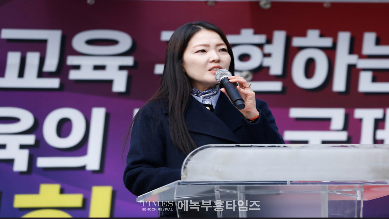수기총, 유네스코 교육 국제포럼 강력 규탄 집회 열어