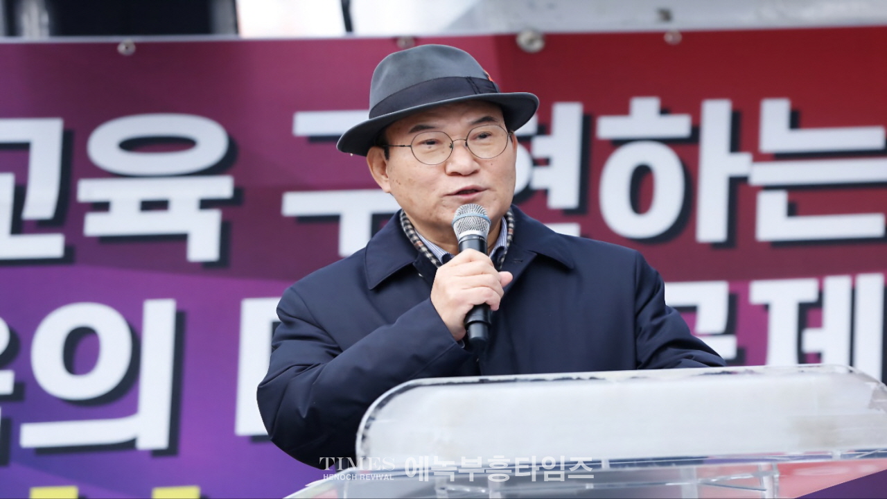 수기총, 유네스코 교육 국제포럼 강력 규탄 집회 열어