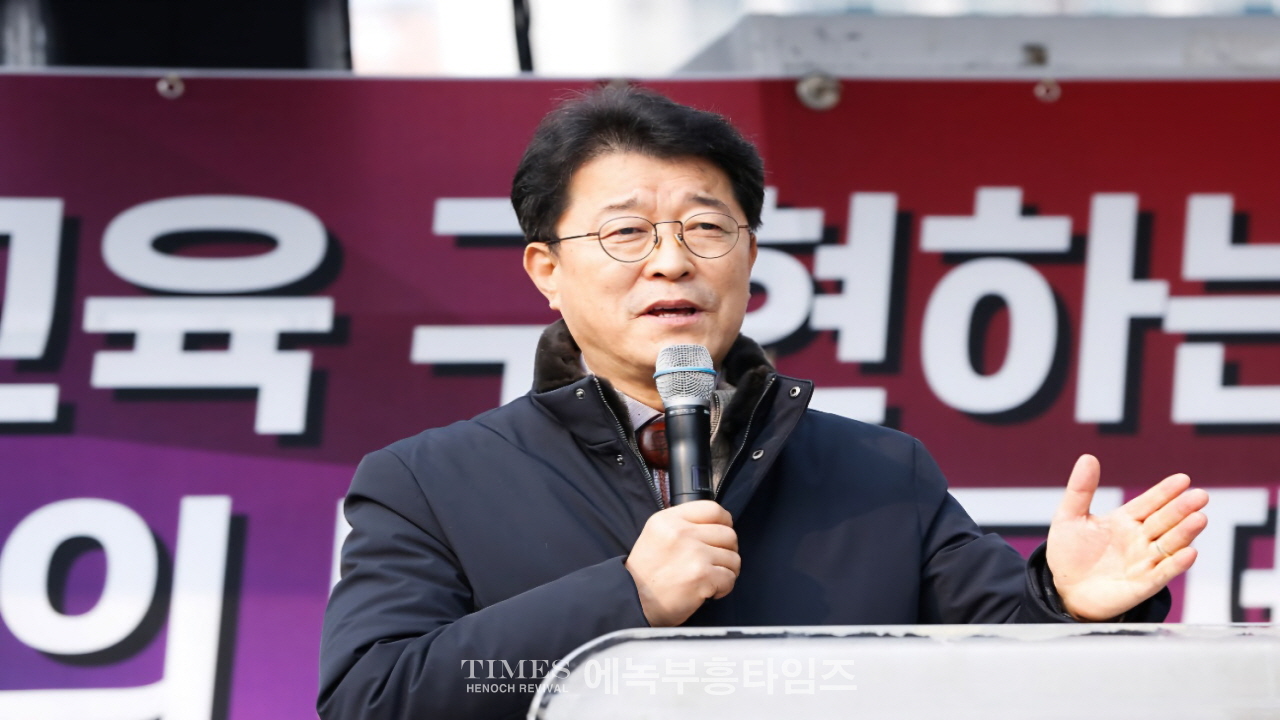수기총, 유네스코 교육 국제포럼 강력 규탄 집회 열어