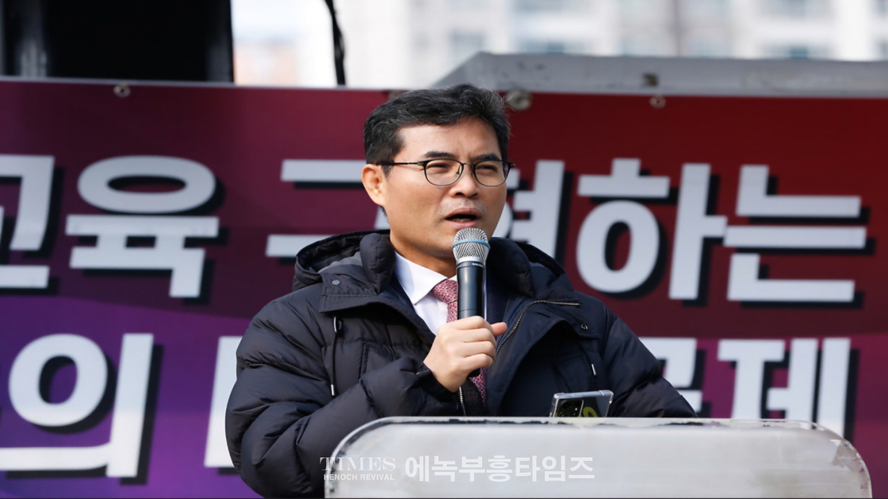 수기총, 유네스코 교육 국제포럼 강력 규탄 집회 열어