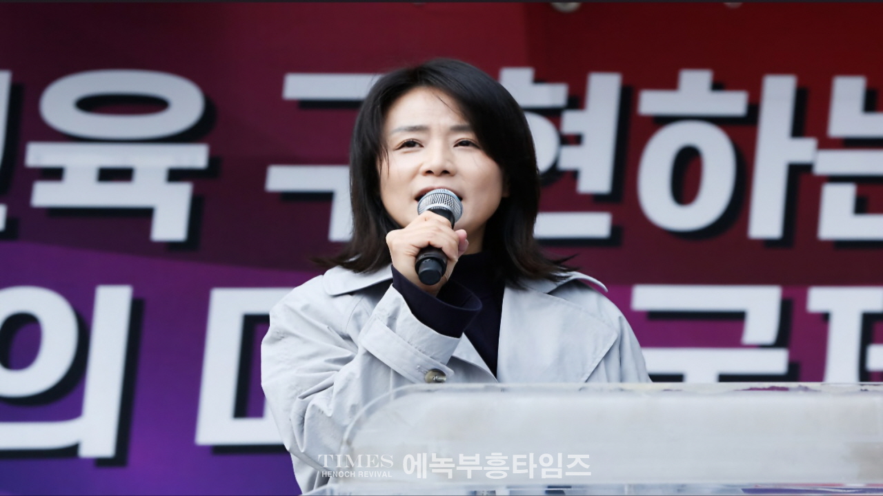 수기총, 유네스코 교육 국제포럼 강력 규탄 집회 열어