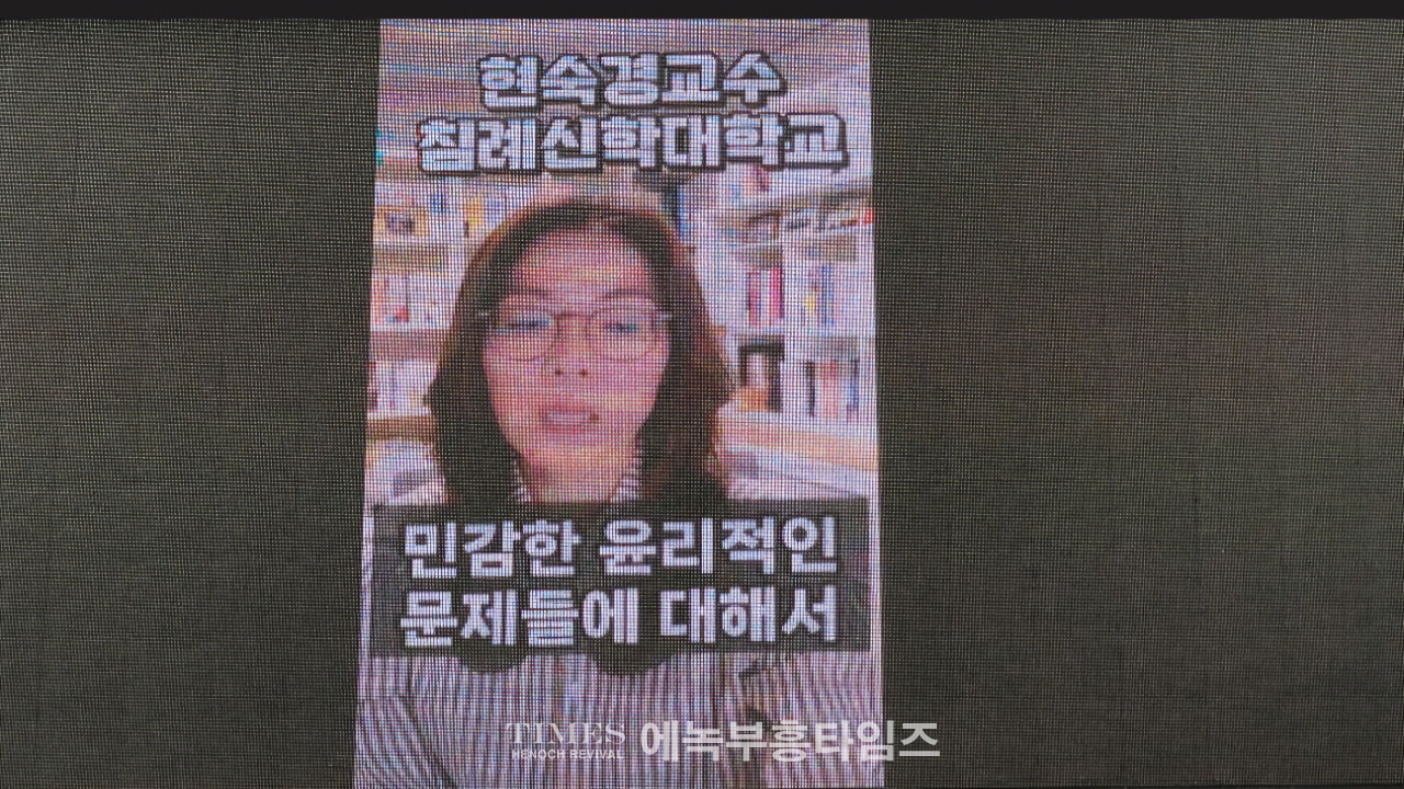 수기총, 유네스코 교육 국제포럼 강력 규탄 집회 열어