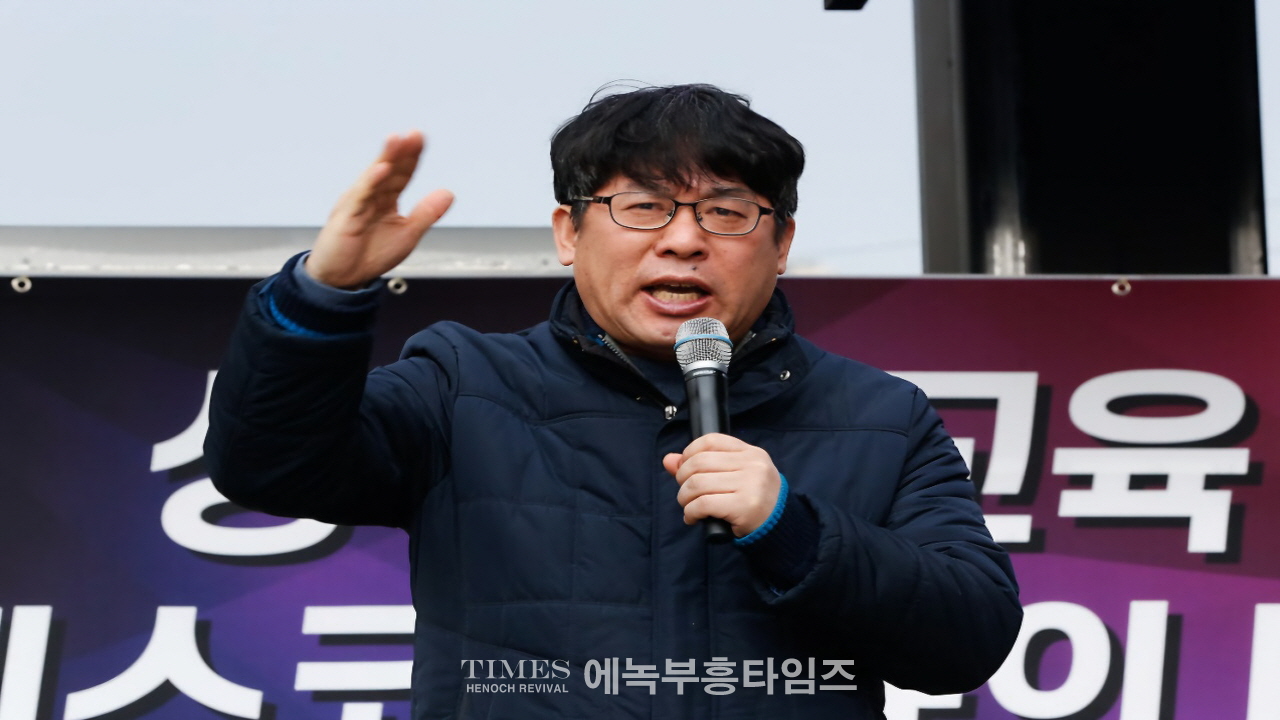 수기총, 유네스코 교육 국제포럼 강력 규탄 집회 열어