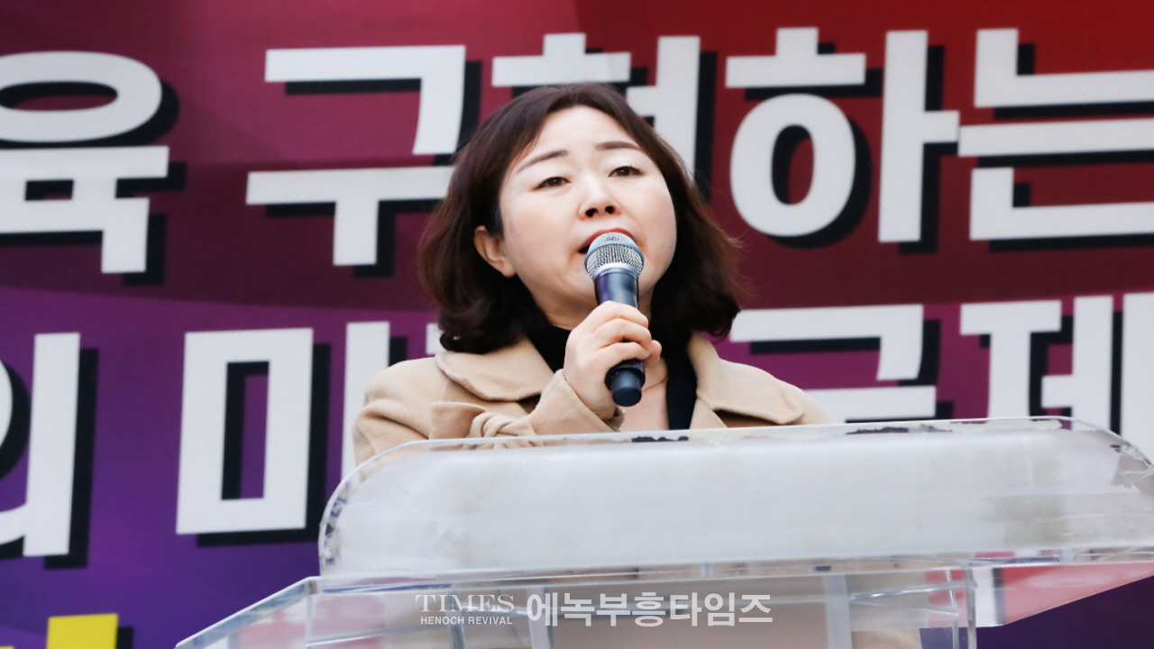 수기총, 유네스코 교육 국제포럼 강력 규탄 집회 열어
