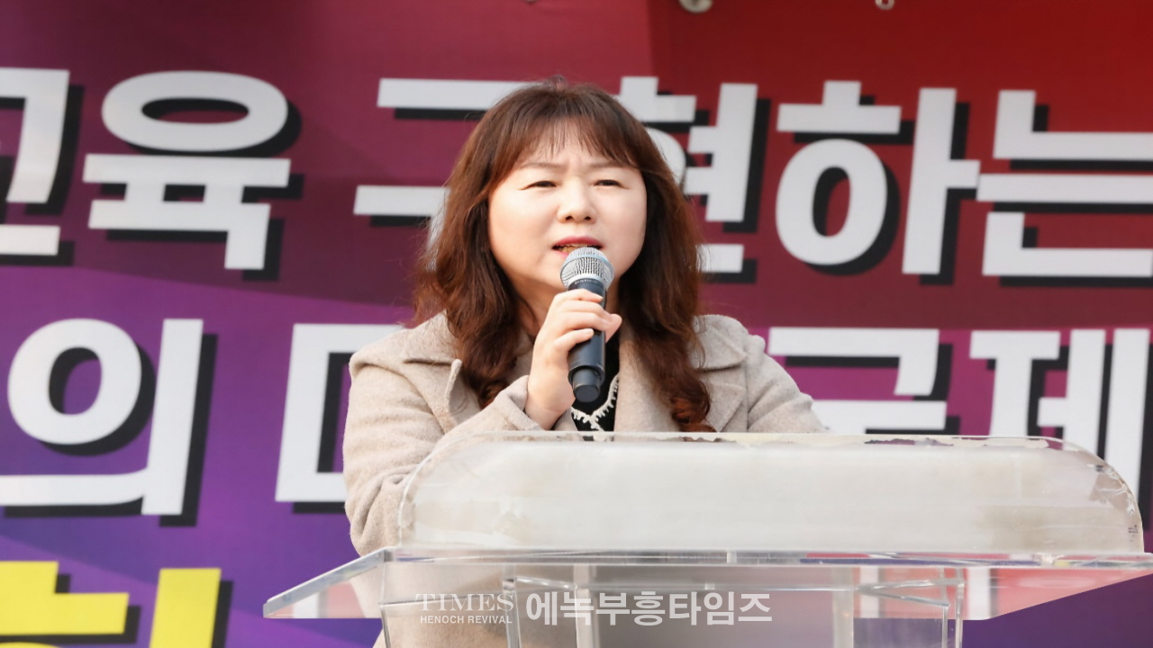 수기총, 유네스코 교육 국제포럼 강력 규탄 집회 열어