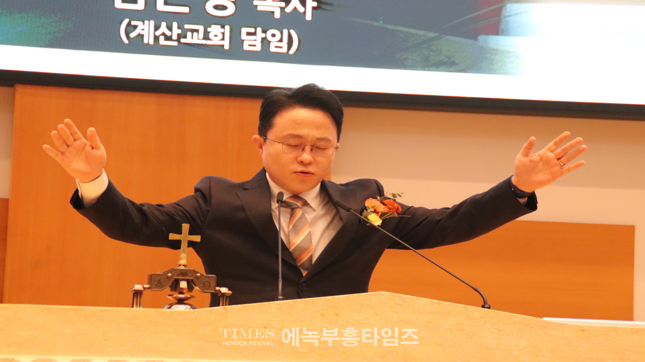 인천광역시기독교총연합장로회 제45회기 정기총회 및 총회장 이·취임식 개최해