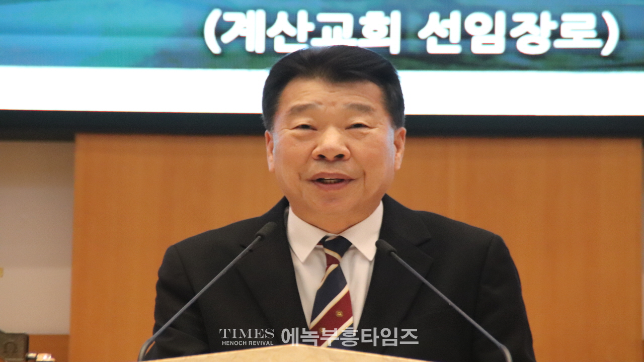 인천광역시기독교총연합장로회 제45회기 정기총회 및 총회장 이·취임식 개최해