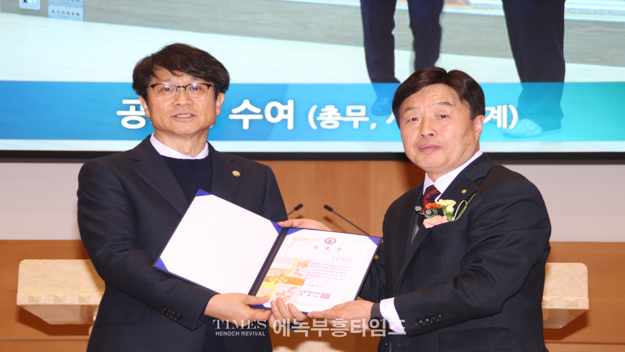 인천광역시기독교총연합장로회 제45회기 정기총회 및 총회장 이·취임식 개최해