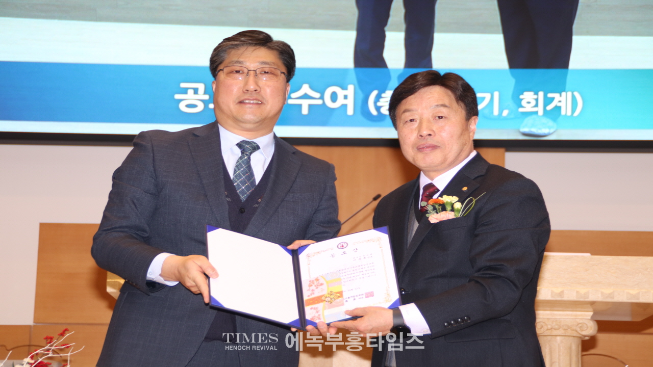 인천광역시기독교총연합장로회 제45회기 정기총회 및 총회장 이·취임식 개최해