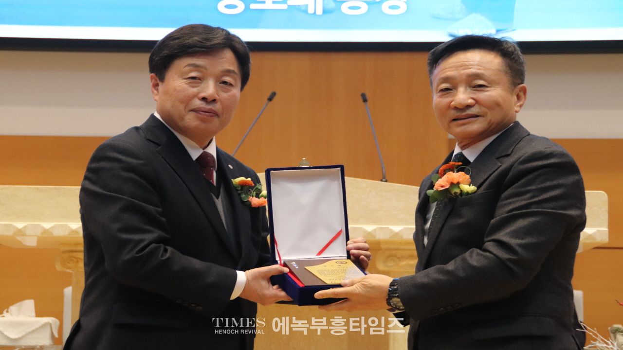인천광역시기독교총연합장로회 제45회기 정기총회 및 총회장 이·취임식 개최해