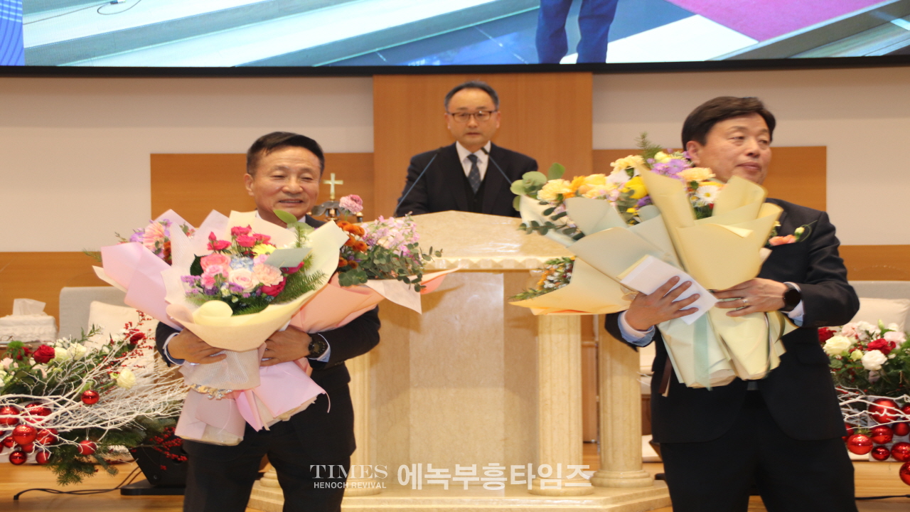 인천광역시기독교총연합장로회 제45회기 정기총회 및 총회장 이·취임식 개최해