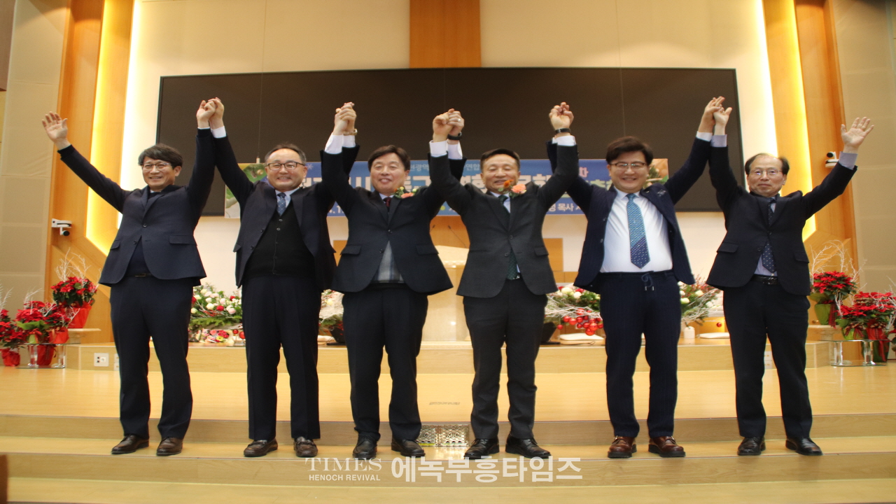인천광역시기독교총연합장로회 제45회기 정기총회 및 총회장 이·취임식 개최해