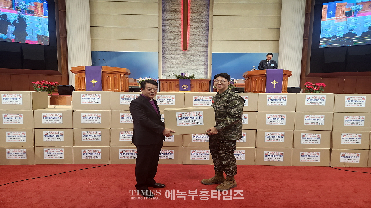 군선교연합회 경인지회, 제20차 사랑의 온차 전달 감사예배 드려