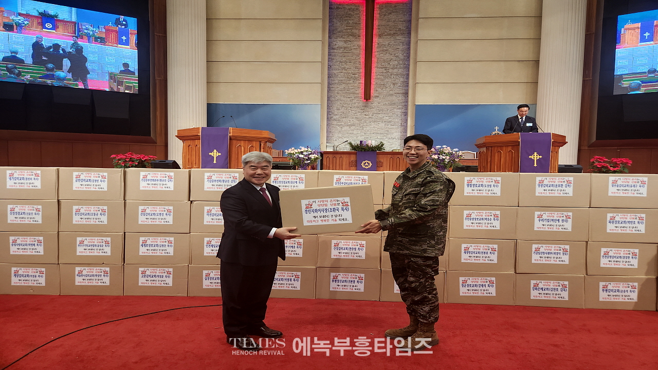 군선교연합회 경인지회, 제20차 사랑의 온차 전달 감사예배 드려