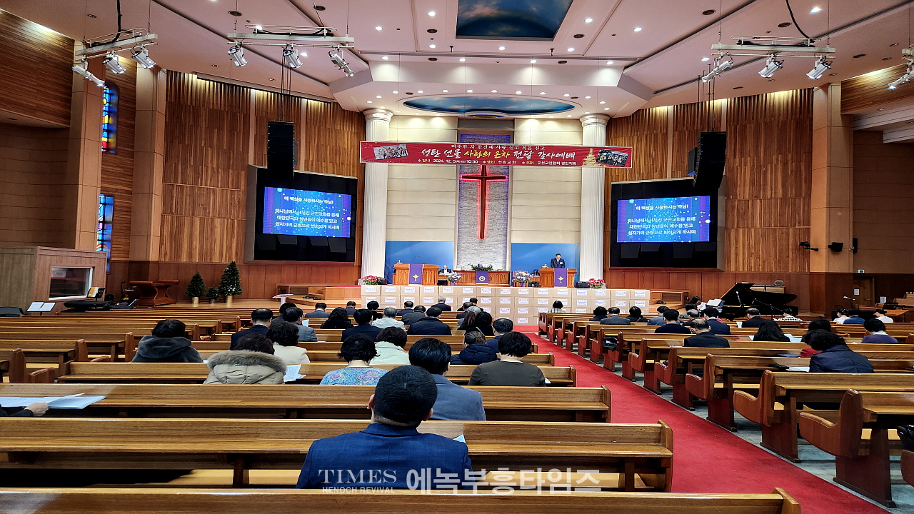 군선교연합회 경인지회, 제20차 사랑의 온차 전달 감사예배 드려