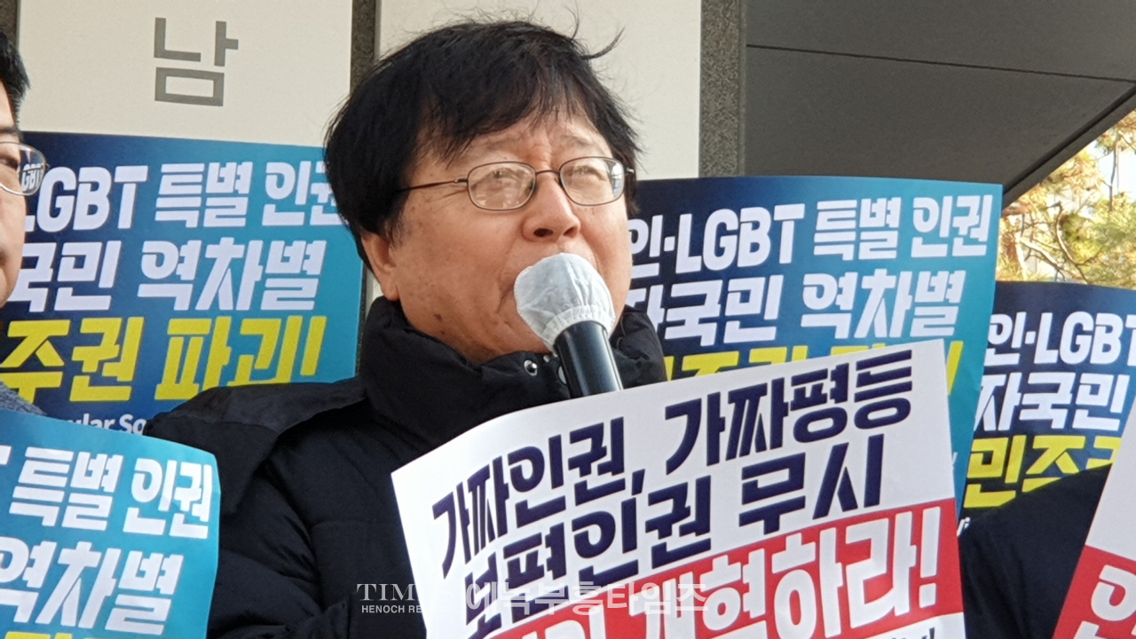 국가인권위에 " 전체주의 회귀 중단 및 인적 쇄신 요구" 촉구 기자회견 가져