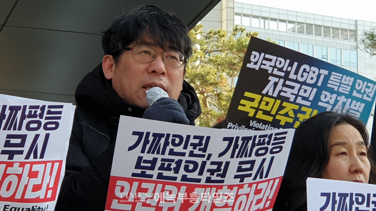 국가인권위에 " 전체주의 회귀 중단 및 인적 쇄신 요구" 촉구 기자회견 가져