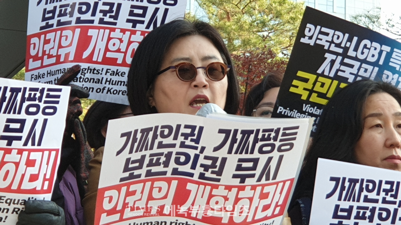 국가인권위에 " 전체주의 회귀 중단 및 인적 쇄신 요구" 촉구 기자회견 가져