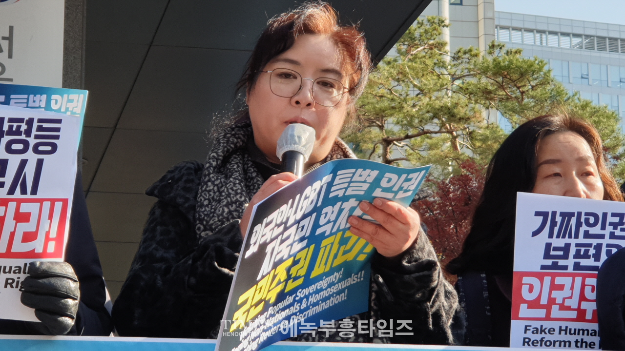 국가인권위에 " 전체주의 회귀 중단 및 인적 쇄신 요구" 촉구 기자회견 가져