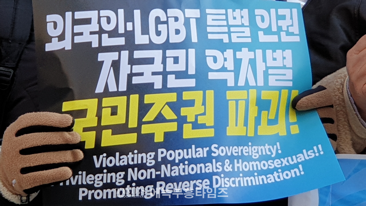 국가인권위에 " 전체주의 회귀 중단 및 인적 쇄신 요구" 촉구 기자회견 가져