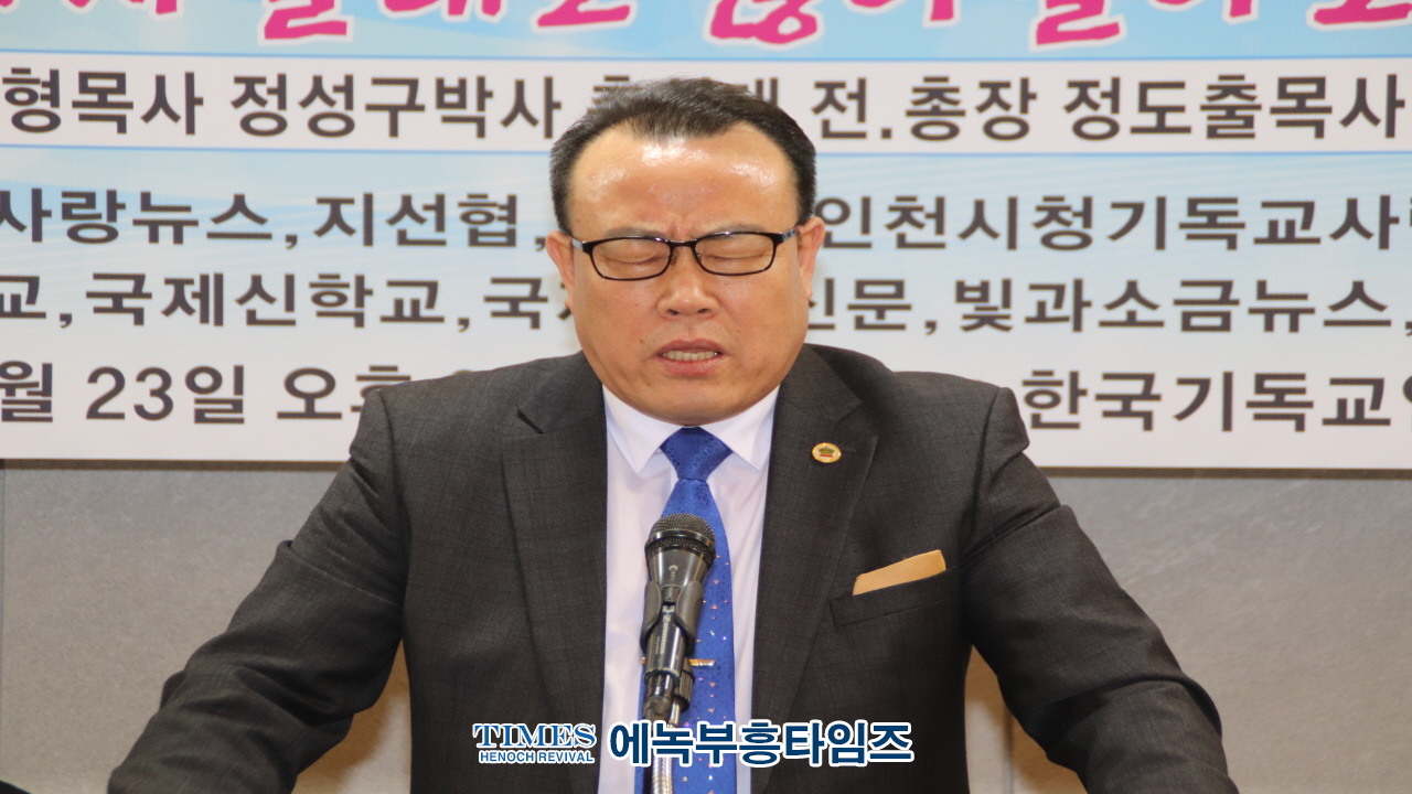 월드기독교총연합회 제11차 정기총회 세미나 및 기자간담회 가져